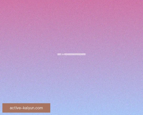 富勒姆 vs 曼联：近期交锋走势与当前赛季表现分析